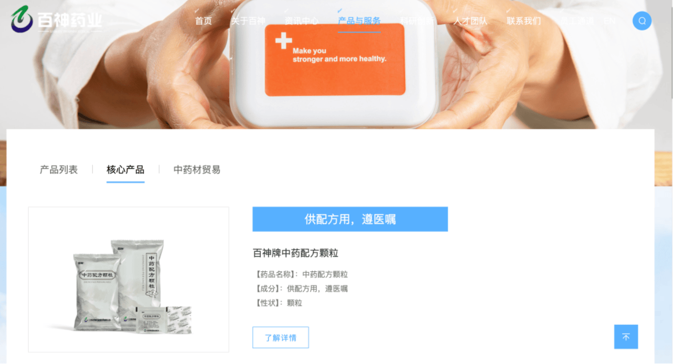 药代向30余名医生现金行贿192万<strong></p>
<p>比特派怎样使用教程</strong>，换来百神颗粒超千万销售额