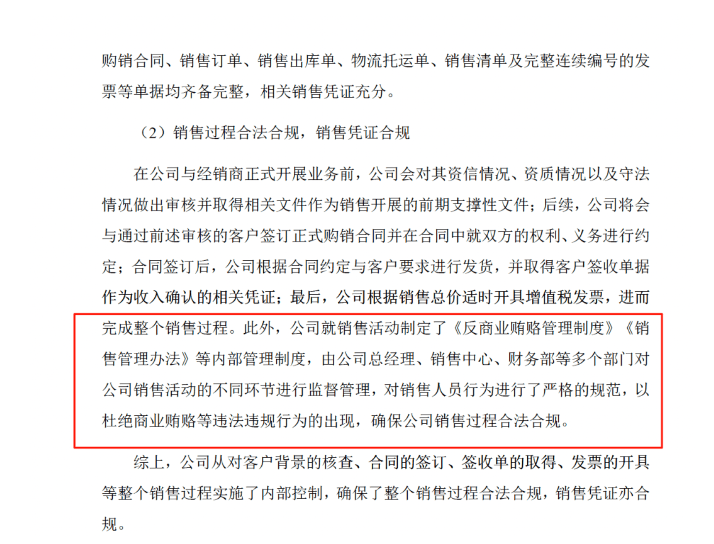 药代向30余名医生现金行贿192万<strong></p>
<p>比特派怎样使用教程</strong>，换来百神颗粒超千万销售额
