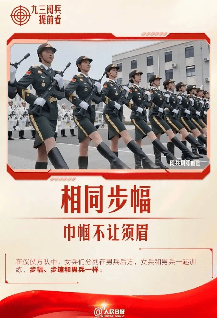 抗战胜利80周年纪念活动 最新安排