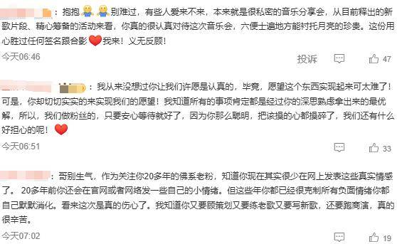 苏有朋音乐会普通票不能合影<strong></p>
<p>币安</strong>，本人回应