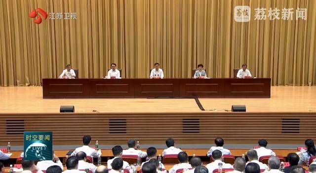 以案为鉴、严查腐败<strong></p>
<p>币安</strong>！江苏首次召开这一警示教育会