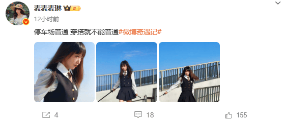 麦琳尝试制服短裙风格<strong></p>
<p>币安</strong>,被评“变化超大”:美得不敢认