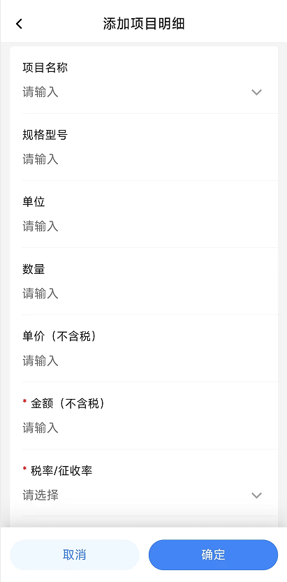电子税务局App丨如何开具蓝字发票<strong></p>
<p>币安交易所</strong>？
