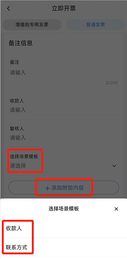 电子税务局App丨如何开具蓝字发票<strong></p>
<p>币安交易所</strong>？