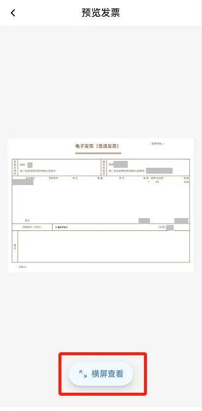 电子税务局App丨如何开具蓝字发票<strong></p>
<p>币安交易所</strong>？