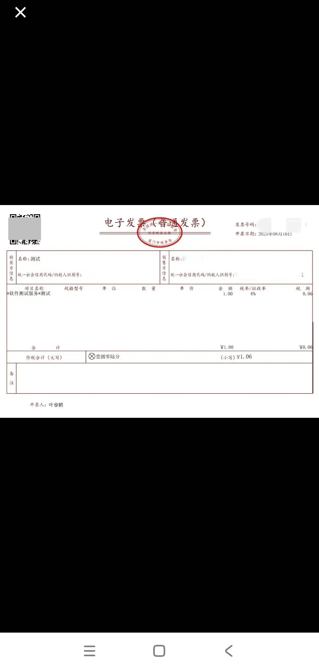 电子税务局App丨如何开具蓝字发票<strong></p>
<p>币安交易所</strong>？