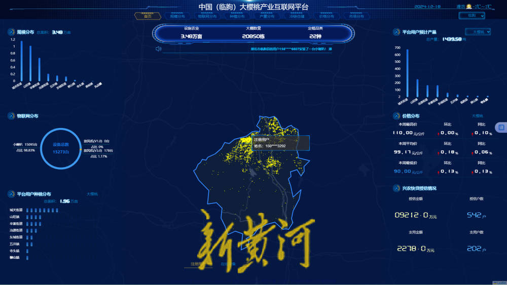 潍坊临朐:30.77 亿元<strong></p>
<p>币安交易所</strong>!“红玛瑙”大樱桃何以成乡村振兴“甜蜜引擎”