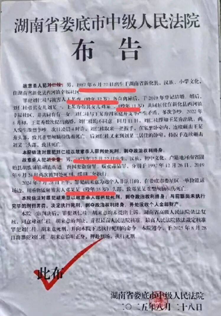 男子先后被判3次死刑才执行<strong></p>
<p>币安交易所</strong>？法院：罪犯等待死刑核准期间杀害狱友