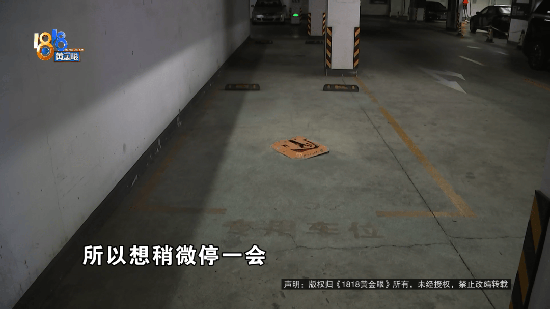 占用他人车位半小时<strong></p>
<p>币安交易所</strong>,结果不收200不移车?