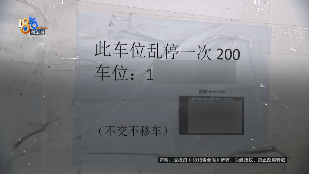 占用他人车位半小时<strong></p>
<p>币安交易所</strong>,结果不收200不移车?