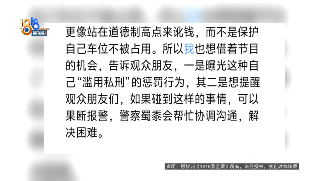 占用他人车位半小时<strong></p>
<p>币安交易所</strong>,结果不收200不移车?