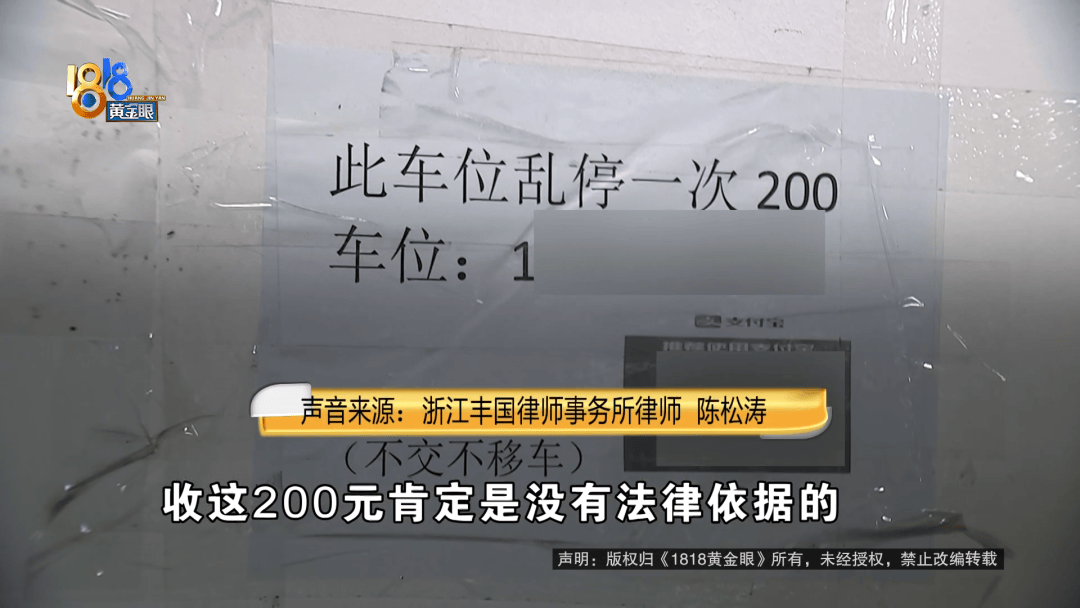 占用他人车位半小时<strong></p>
<p>币安交易所</strong>,结果不收200不移车?
