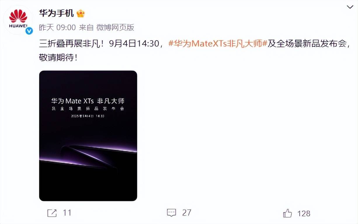 华为都在琢磨降价了<strong></p>
<p>币安交易所</strong>，苹果折叠屏还卡在三星手里