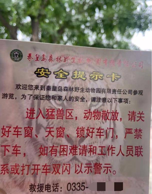 惊险！野生动物园内<strong></p>
<p>币安交易所</strong>，两车剐蹭，车主下车沟通老虎一旁围观