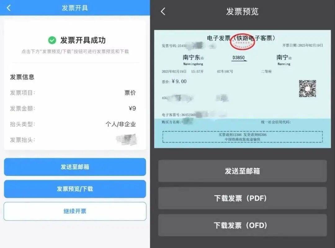 12306回应“10月1日起停发纸质车票”：由电子发票取代<strong></p>
<p>币安交易所</strong>，过渡期到9月30日“纸电并行”