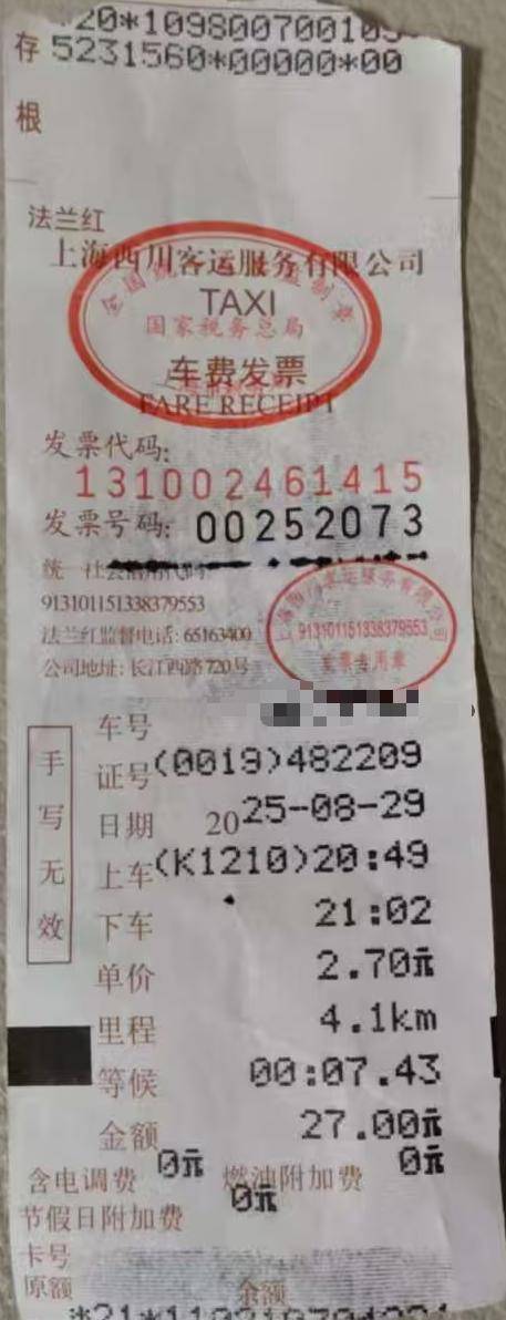 上海虹桥站出租车又现“短途拒载“<strong></p>
<p>币安交易所</strong>！ 乘客4公里行程引爆司机辱骂