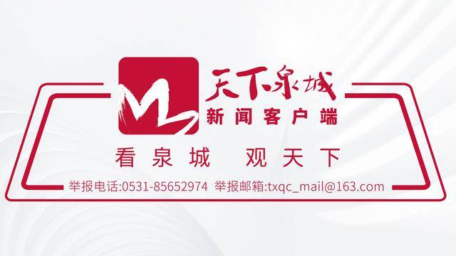 <strong></p>
<p>币安交易所</strong>我为济南“十五五”规划献良策：建言济南“十五五” 共绘美好新蓝图