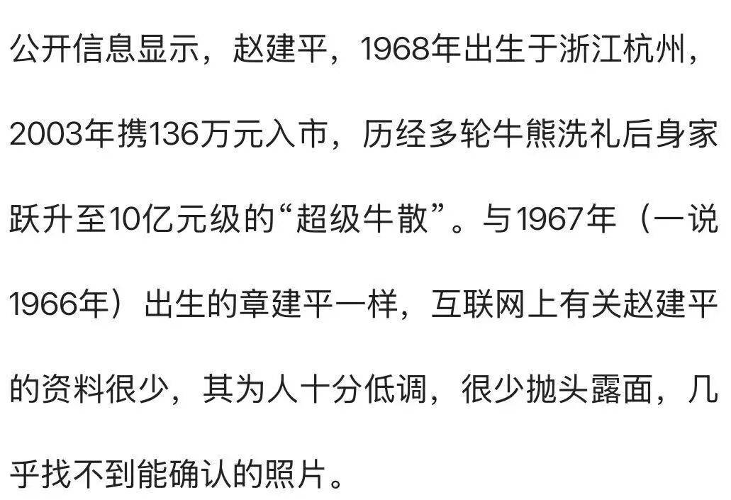 杭州一对父女<strong></p>
<p>币安下载</strong>，炒股两个月浮盈超7亿！网友：叫“建平”的杭州人都是股神吗