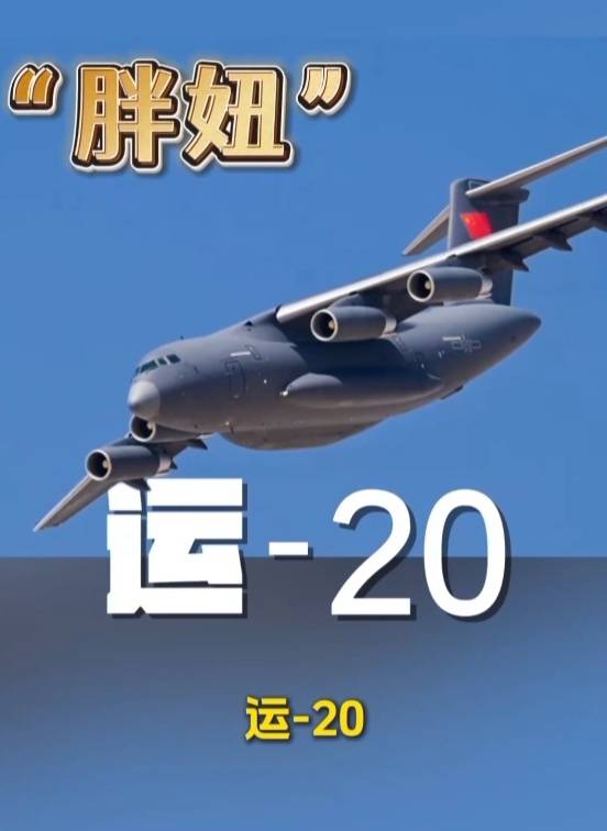 歼-20、歼-35A、直-20、运-20……九三阅兵空中梯队<strong></p>
<p>币安下载</strong>，战机识别指南