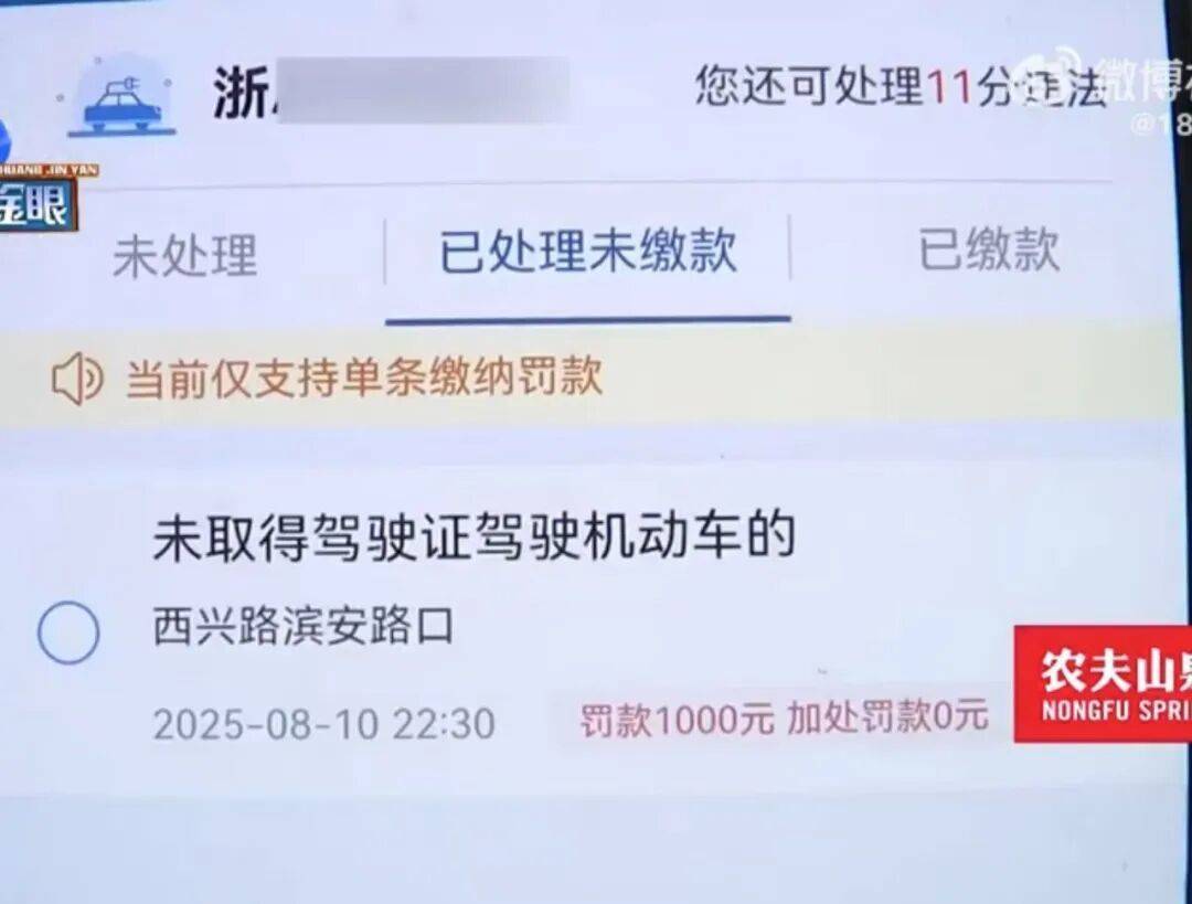 杭州女子把车送去修理厂<strong></p>
<p>币安下载</strong>，竟在店里“被人开走”！违法记录落到自己名下，1000元罚款没人承担