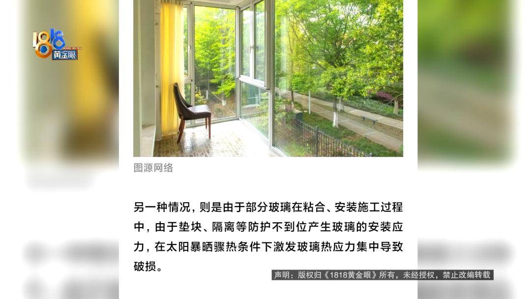 投入近500万做民宿<strong></p>
<p>币安下载</strong>，近30万装落地玻璃，怎么碎成这样？