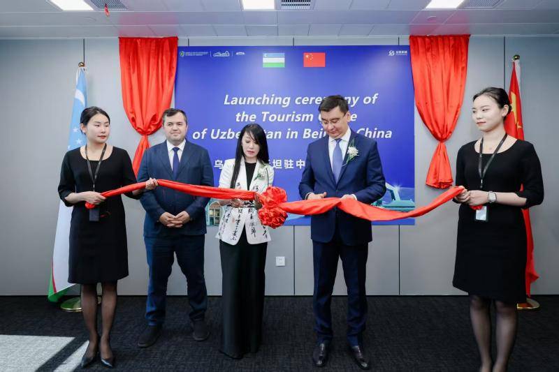 乌兹别克斯坦旅游办事处在京启动
