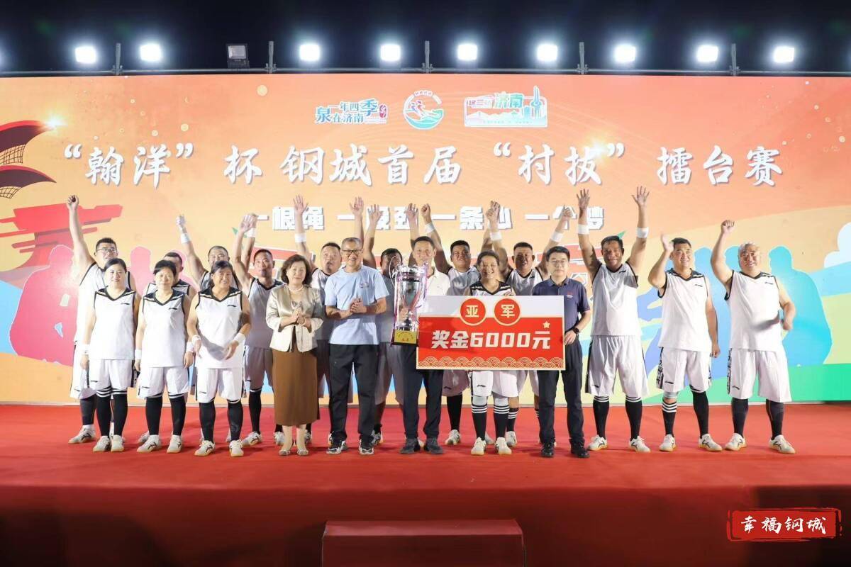 济南市钢城区丨冠军之夜<strong></p>
<p>币安下载</strong>!钢城硬核力量尽在一绳之间