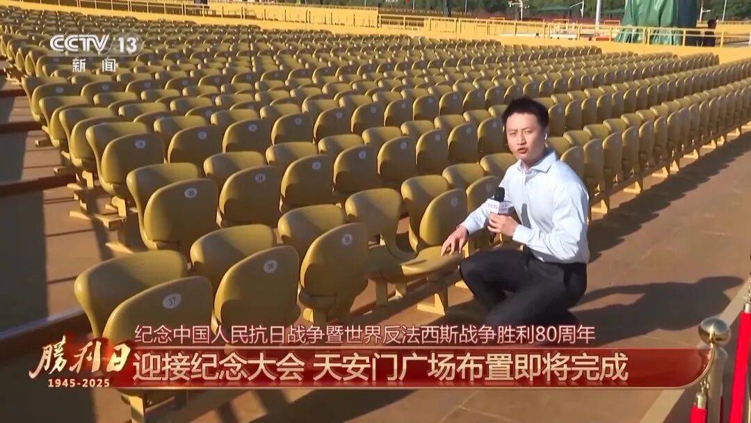 细节拉满！天安门广场布置已基本就绪<strong></p>
<p>币安下载</strong>，现场视频来了
