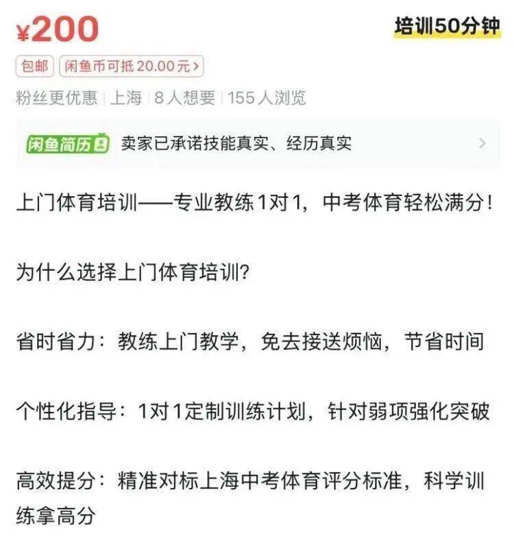 “体育外卖”需求暴涨！一次200至400元<strong></p>
<p>币安下载</strong>，有人月入超2万