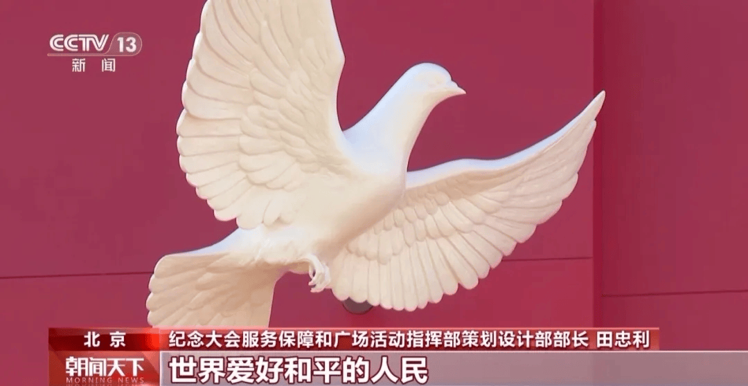 天安门广场年号台<strong></p>
<p>币安下载</strong>,整体亮相!