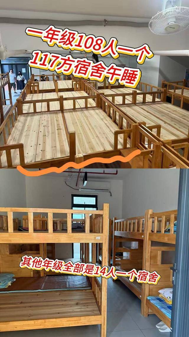 广东一学校午休室住近百人？官方：二孩入学潮致空间不足<strong></p>
<p>币安下载</strong>，已分流降低密度
