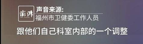 “最快女护士”哭求调休跑马拉松<strong></p>
<p>币安下载</strong>，福州市卫健委回应