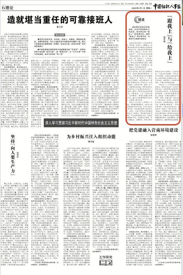 把问题踢给下级<strong></p>
<p>币安下载</strong>,不直面也不担责?领导干部不能只想当官不愿负责,只想出彩不愿出力