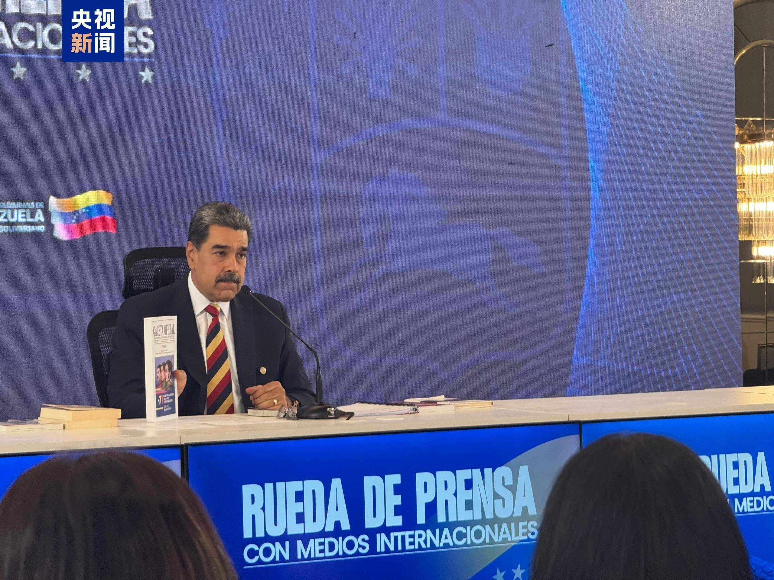 马杜罗：已有820万委内瑞拉人自愿加入民兵组织