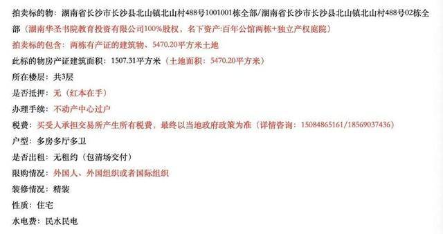 长沙李默庵故居将再次拍卖<strong></p>
<p>币安官网</strong>，起拍价960万元，此前一买家2913万元拍下但因资金问题未成交