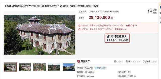 长沙李默庵故居将再次拍卖<strong></p>
<p>币安官网</strong>，起拍价960万元，此前一买家2913万元拍下但因资金问题未成交