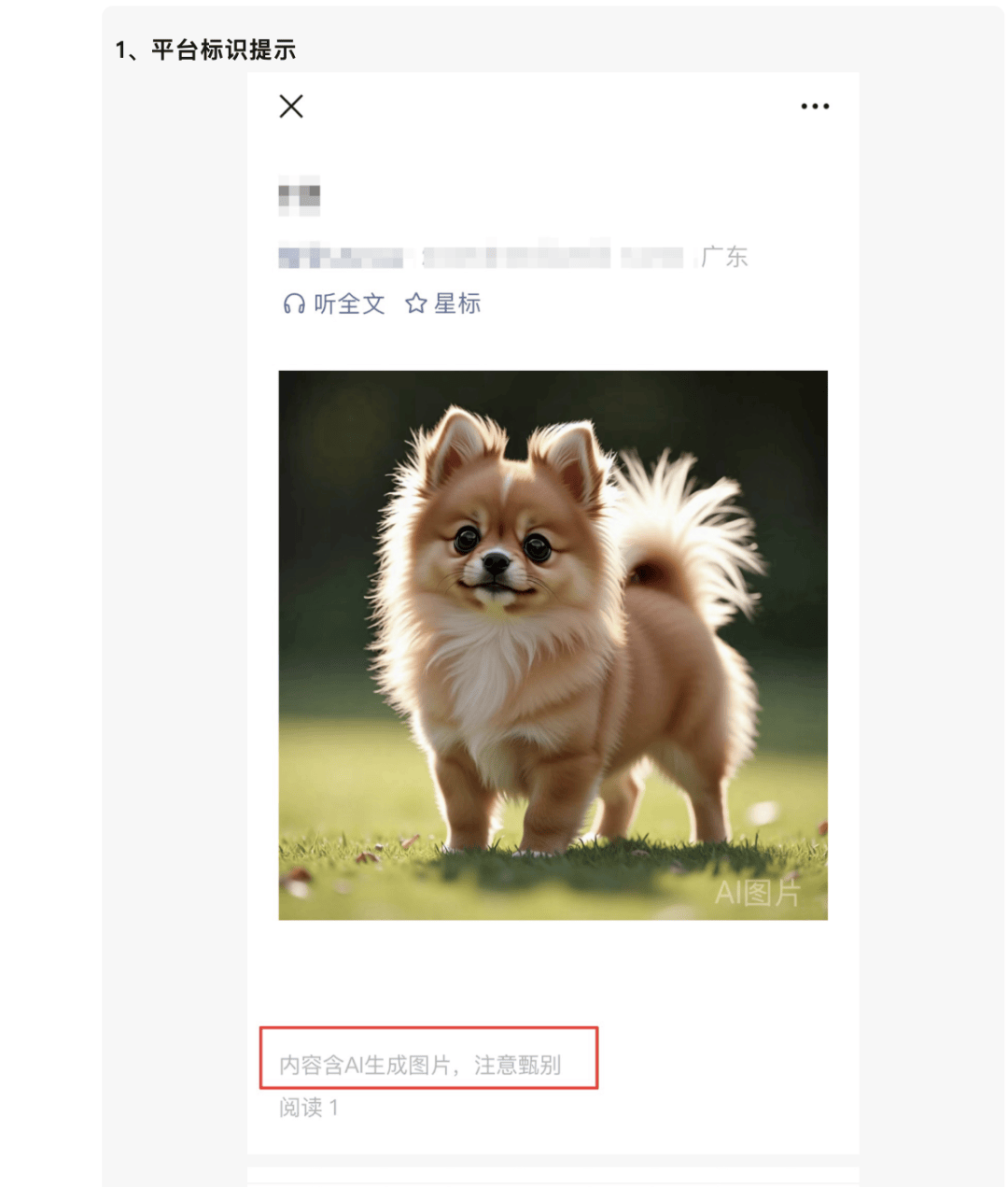AI生成内容新规实施后<strong></p>
<p>币安官网</strong>,月入过万的假“孙子”们原形毕露