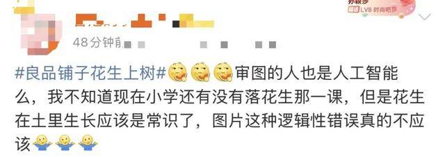 “花生上树”闹剧:AI翻车背后<strong></p>
<p>币安app下载</strong>,我们都在弄丢常识?