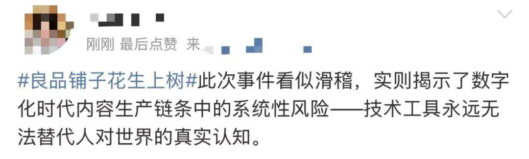 “花生上树”闹剧:AI翻车背后<strong></p>
<p>币安app下载</strong>,我们都在弄丢常识?