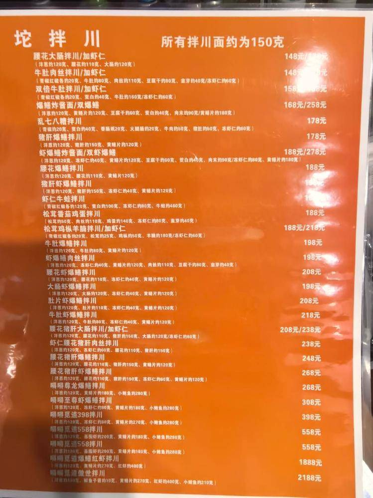 一碗面2208元！杭州一网红店再推“天价面” 有食客称用料足<strong></p>
<p>币安app下载</strong>，但不会复购