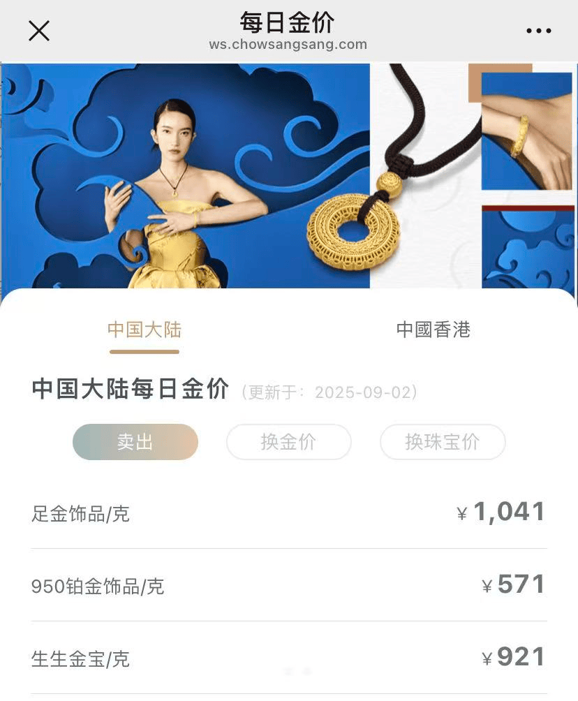 A股再现“跷跷板”！三大股指集体回调<strong></p>
<p>币安app下载</strong>，券商板块突然拉升，黄金再创历史新高