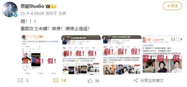 景甜工作室否认“冯绍峰景甜闪婚”<strong></p>
<p>币安app下载</strong>,连发4个感叹号:景甜女士未婚单身,请停止造谣