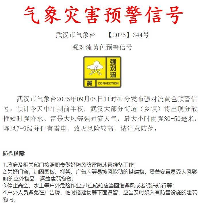 狂降近10℃！大雨马上到武汉，时间还不短……