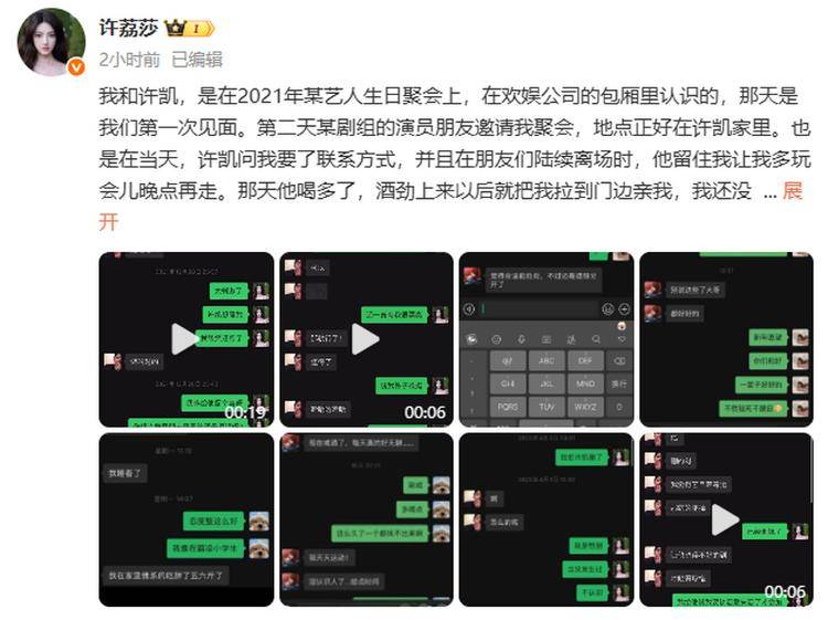 演员许凯被曝长期聚众赌博<strong></p>
<p>币安binance官网</strong>，一年金额高达百万？警方：已关注此事