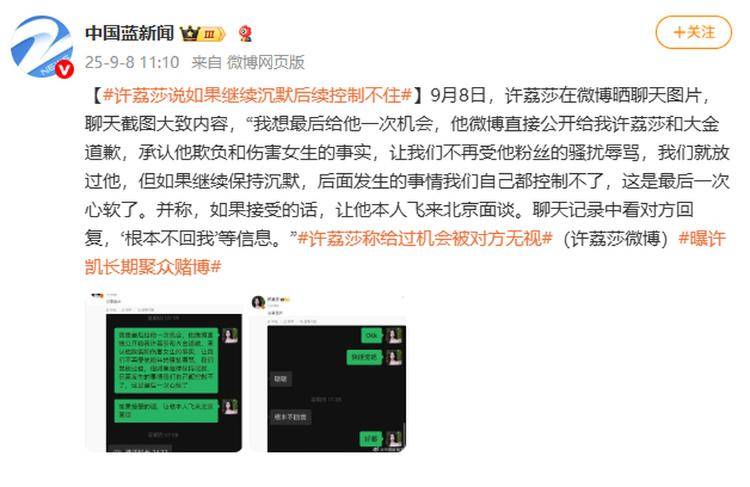 演员许凯被曝长期聚众赌博<strong></p>
<p>币安binance官网</strong>，一年金额高达百万？警方：已关注此事