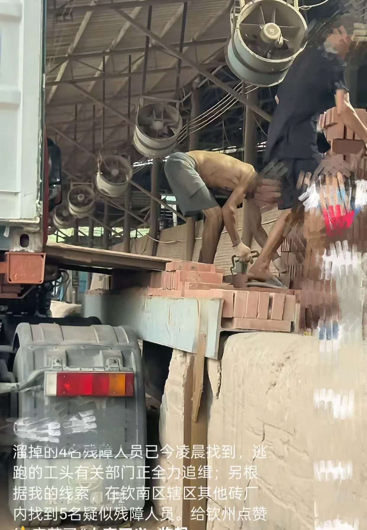 广西钦州通报“砖厂利用残障人士非法务工”：找到5名疑似残障人员，已控制工厂负责人