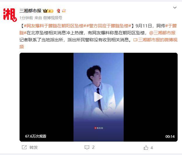 37岁男演员于朦胧被传坠楼<strong></p>
<p>币安创始人</strong>，7月刚注销工作室，警方回应