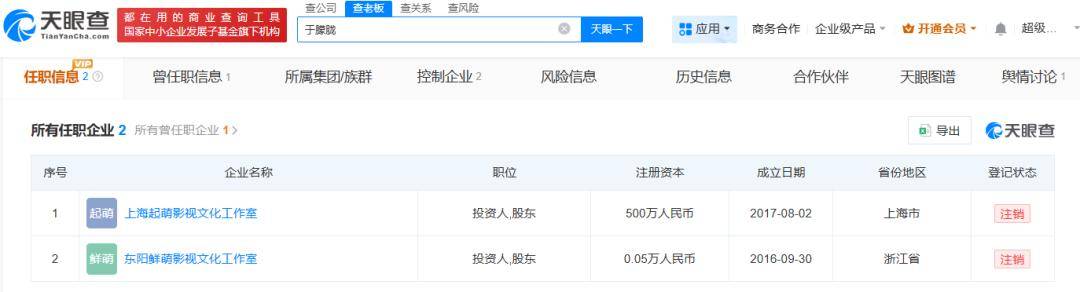 37岁男演员于朦胧被传坠楼<strong></p>
<p>币安创始人</strong>，7月刚注销工作室，警方回应