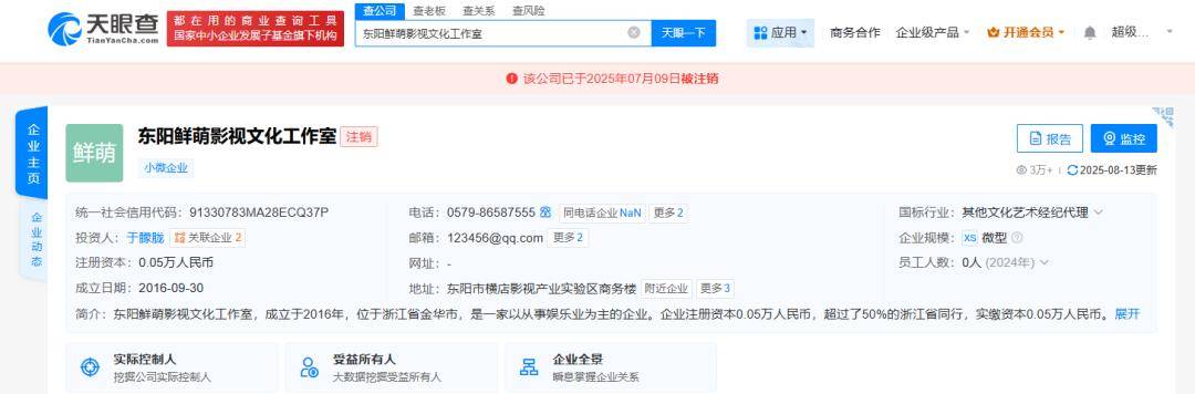 37岁男演员于朦胧被传坠楼<strong></p>
<p>币安创始人</strong>，7月刚注销工作室，警方回应